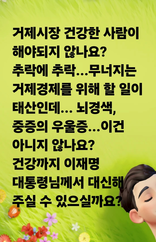 무소속 하준명 거제시장 예비후보가 10일 자신의 SNS에 올린 게시물. 페이스북 캡처