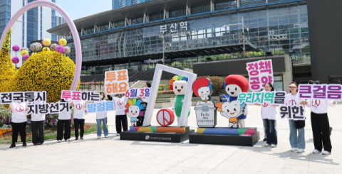 [포토뉴스] “지역 정책 꼼꼼히 살펴보세요”