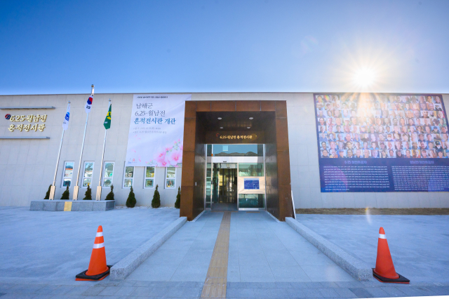 경남 남해군에 있는 ‘6.25·월남전 흔적전시관’ 전경. 개관 5개월 만에 국가 현충 시설로 지정됐다. 남해군 제공