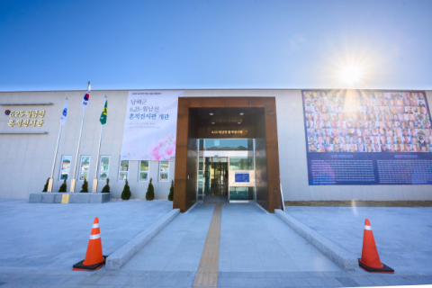남해 ‘6.25·월남전 흔적전시관’ 국가 현충시설 지정