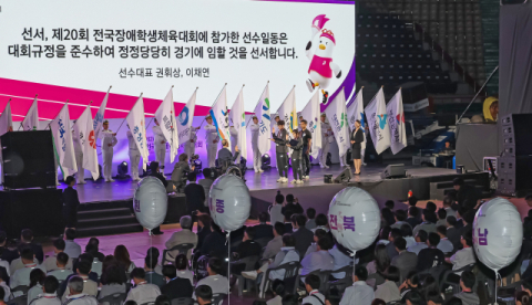 [포토뉴스] 전국장애학생체육대회 부산에서 개막