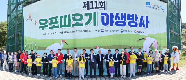 6일 개최된 ‘제11회 우포따오기 야생방사’ 행사. 창녕군 제공