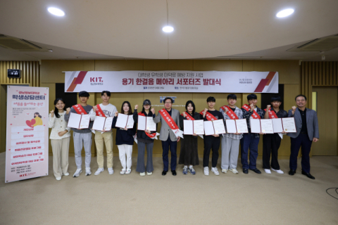 경남정보대, 식약처 ‘마약류 예방 사업’ 선정·서포터즈 발대식 개최