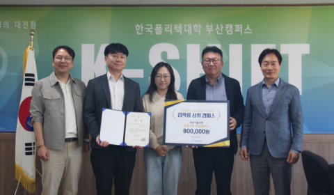 한국폴리텍대학 부산캠퍼스, 입학률 상위 캠퍼스 선정