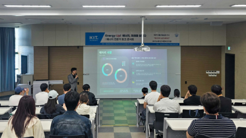 경남정보대 ‘에너지, 미래를 말하다’ 토크콘서트에서 SK이노베이션 배현태 연구원이 학생들을 대상으로 배터리 산업의 최신 동향과 미래 전망에 대해 강연을 펼치고 있다