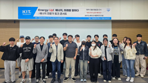 경남정보대, '에너지, 미래를 말하다' 토크콘서트 개최