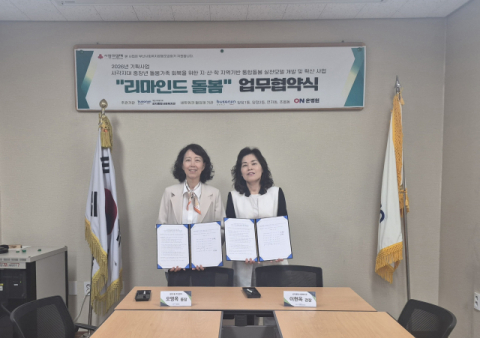 부산진구 양정1동, 성지종합사회복지관과 업무협약