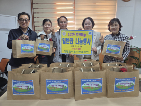 서구 서대신3동 사랑의이웃사촌후원회, 밑반찬 나눔 행사