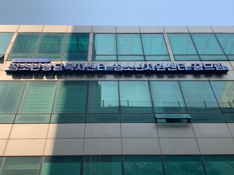 부산중구학교밖청소년지원센터, 제1차 검정고시 합격률 100% 달성