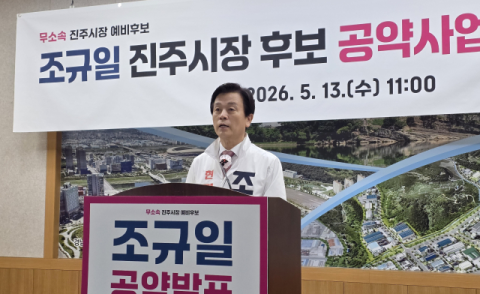 진흙탕 진주시장 선거…부패 혐의 고발에 맞불