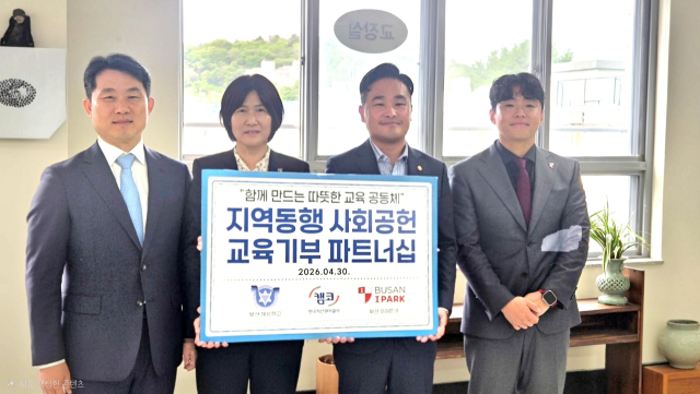 한국자산관리공사(캠코) 부산지역본부와 부산혜성학교는 ‘지역사회 내 장애 인식 개선 및 장애학생 사회 적응 활동 지원’을 위한 협약을 체결했다. 캠코 부산지역본부 제공