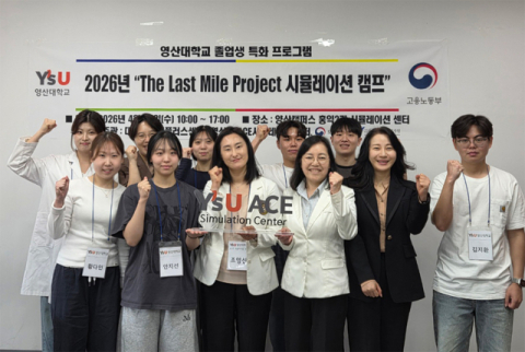 영산대, 간호학과 졸업생 대상 ‘시뮬레이션 캠프’ 성료