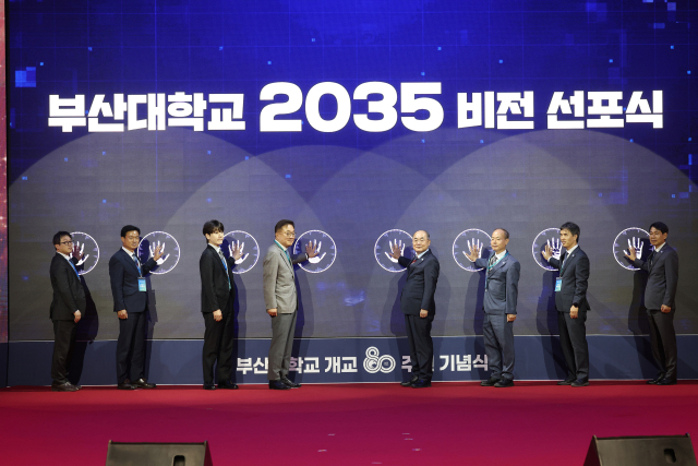 부산대 80주년 기념식. 부산대 제공