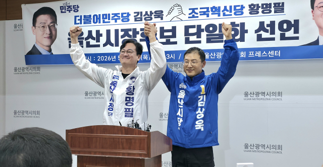 후보 등록 첫날인 14일 조국혁신당 황명필(왼쪽)후보가 더불어민주당 김상욱 후보와 단일화를 선언하며 후보를 사퇴했다. 오상민 기자
