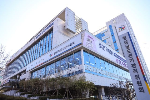 경남선관위 한국남동발전 공직선거법 위반 의혹 수사 의뢰