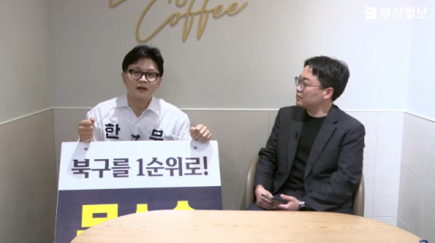 [영상] 한동훈 