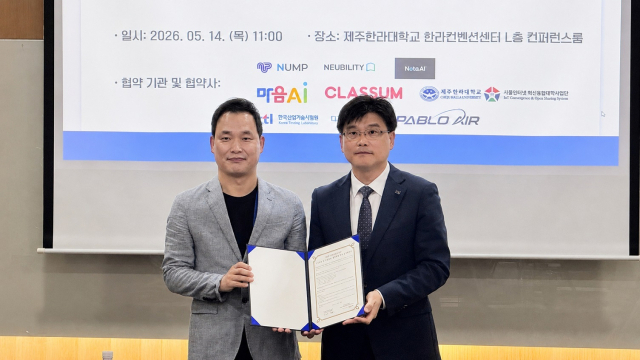 업무협약서에 서명한 후 기념촬영을 하고 있다. (왼쪽부터) 제주한라대학교 김성진 단장, 한국산업기술시험원(KTL) 송태승 본부장. KTL 제공