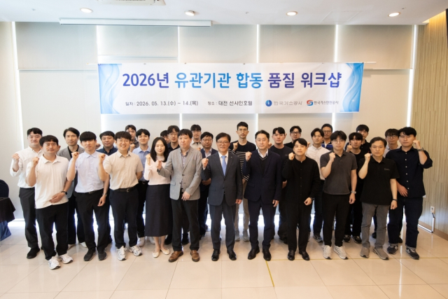 한국가스공사와 한국가스안전공사 ‘유관기관 합동 품질개선 워크숍’ 개최 기념사진(왼쪽부터 6번째 김환용 가스공사 안전기술부사장). 가스안전공사 제공