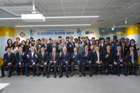 고신대, 외국인 유학생 기숙사 ‘장상환 홀’ 개관식 개최