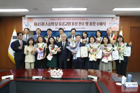 경남교육청, 스승의날 유공 교원 포상 전수