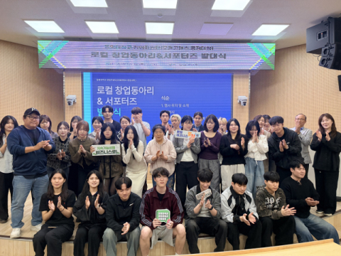 동명대, 지역과 함께 성장하는 ‘로컬 크리에이터’ 키운다