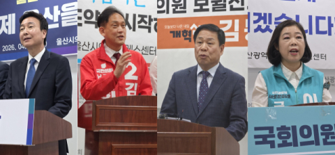 울산 남구갑 4명 본선 채비…거점 개발부터 골목 상권까지