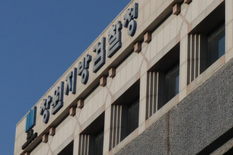 김해 정신과 전문의 향정 상습 투약 ‘무혐의’