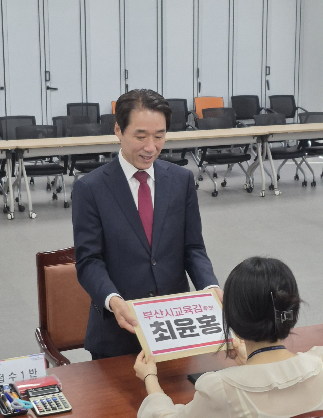 최윤홍 전 부산시교육청 부교육감이 지난 15일 부산시교육감 후보 등록을 했다. 최윤홍 후보 제공