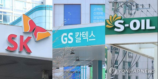 서울시내 주유소 모습. 연합뉴스