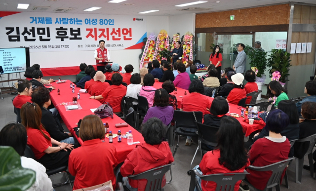 거제시를 연고로 활동하는 여성단체가 6·3 거제시장 선거 국민의힘 김선민 후보 지지를 선언했다. 김선민 후보 캠프 제공