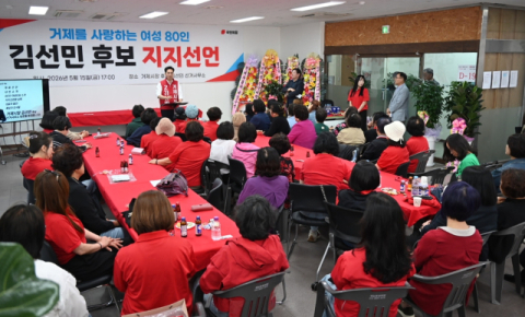 ‘거제를 사랑하는 여성 80인 모임’ “김선민 후보 지지 합니다”