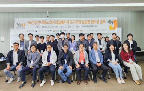 영산대, 창업기업 멘토링 캠프 성료