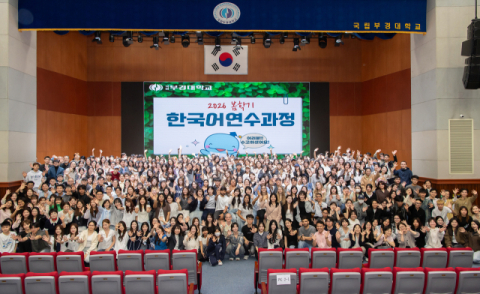 국립부경대, 40개국 유학생 한국어연수과정 수료식 개최