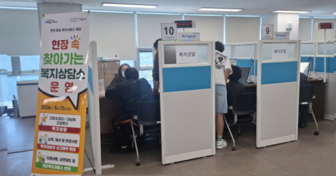 해운대구, 서민금융진흥원서 ‘찾아가는 복지상담소’ 운영