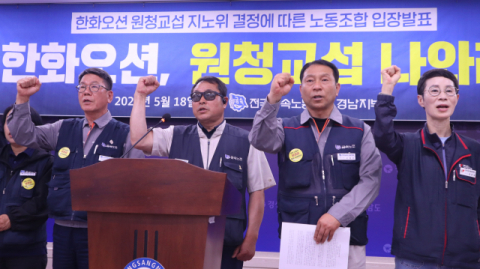 경남지노위 ‘사용자성 판단’ 배제, 노동계도 비판