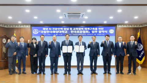 국립한국해양대-한국표준협회 업무 협약식 참석자 기념촬영 모습. 국립한국해양대 제공
