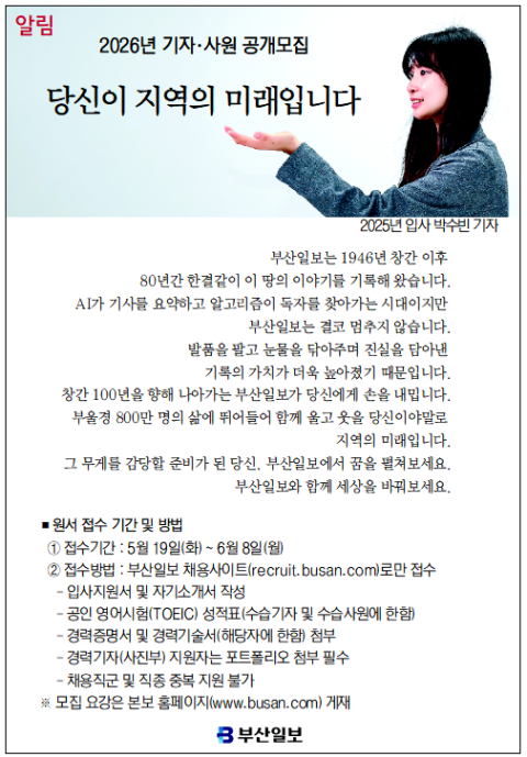 [알림] 당신이 지역의 미래입니다