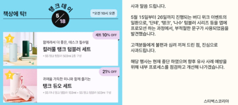 [속보] 정용진, '5·18 탱크데이' 스타벅스 손정현 대표 경질