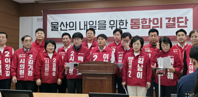 국민의힘 울산시의원 후보들이 19일 무소속 박맹우 울산시장 후보에게 보수 단일화를 촉구했다. 오상민 기자
