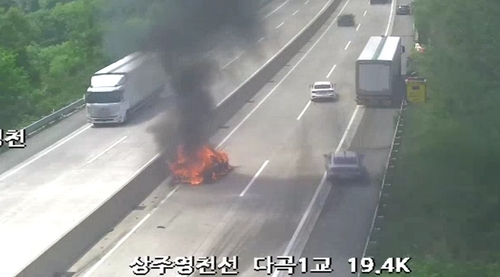 경북소방본부 제공. 연합뉴스