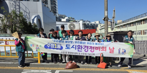 동구자원봉사센터, 부산은행 동구지역봉사단과 환경정비