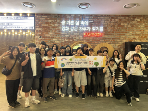 부산진구 가야 청소년센터, 주말 체험활동 진행