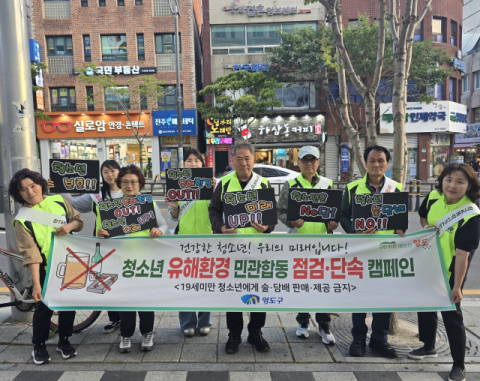 영도구, 청소년 유해환경 민·관 합동 지도·점검 실시