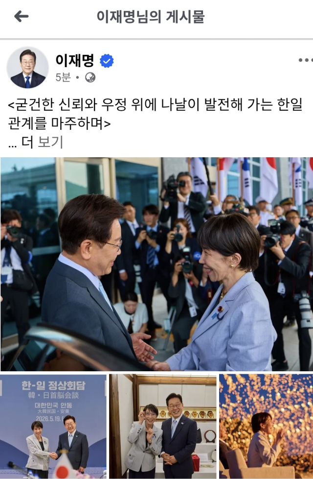 이재명 대통령 페이스북 메시지.