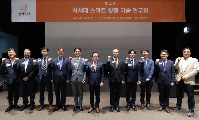 19일 서울 중구 한화빌딩에서 열린 ‘제4회 차세대 스마트 함정 기술 연구회’에서 한화오션 특수선사업부장 어성철 사장(사진 가운데)이 행사 발표자들과 기념촬영을 하고 있다. 한화오션 제공