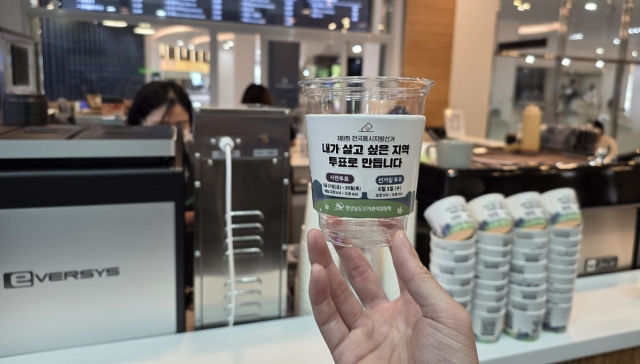 경남도선거관리위원회 투표 독려 홍보 자료 사진. 경남도선관위 제공