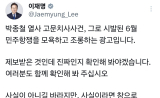 이 대통령 이번엔 '무신사'겨냥 