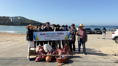 한국수산자원공단 동해본부, 포항 오도리 연안 정화활동 실시