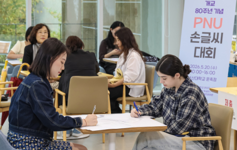 [포토뉴스] 손 글씨로 새기는 ‘효원의 꿈’