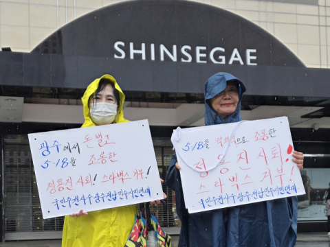 선 넘은 ‘탱크데이’에 스타벅스 선 긋는 불매 운동